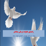 خانواده درمانی